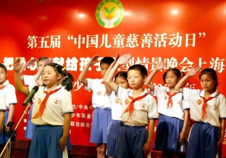 中国儿童慈善活动日是什么节？中国儿童慈善活动日是哪天？中国儿童慈善活动日的来历