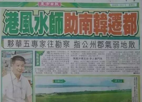 香港风水新闻