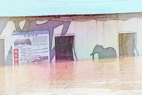 房屋淹水