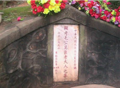 毛泽东祖坟的特点