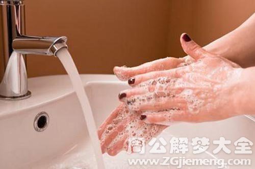 梦见洗手