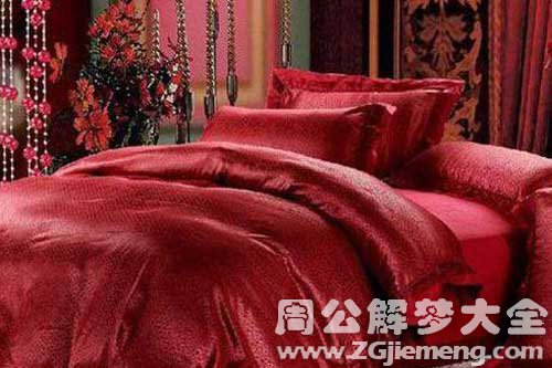 梦见红色的床